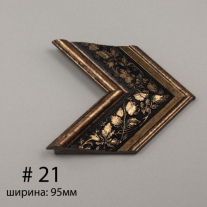 Багет №21